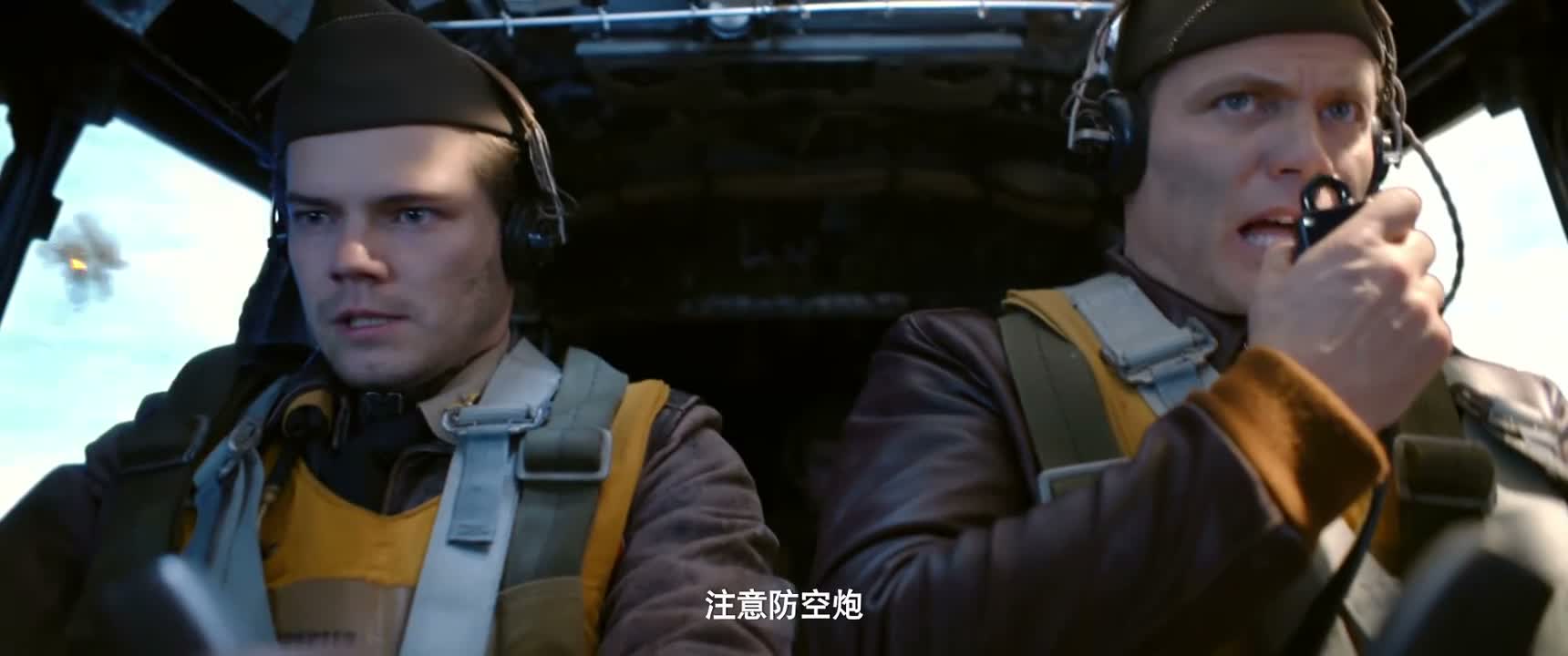 注意防空炮