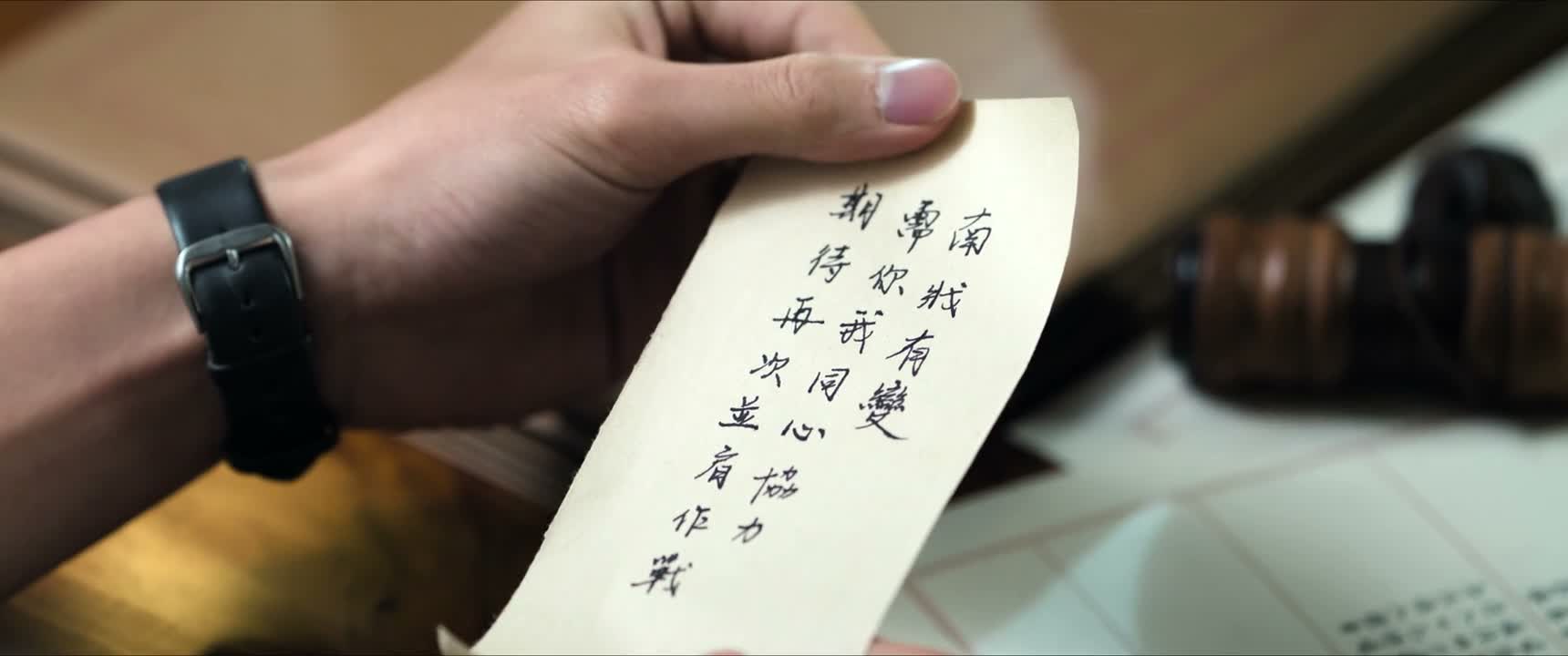 期待再次并肩作战
