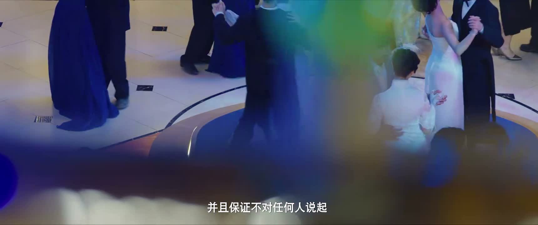 并且保证不对任何人说起