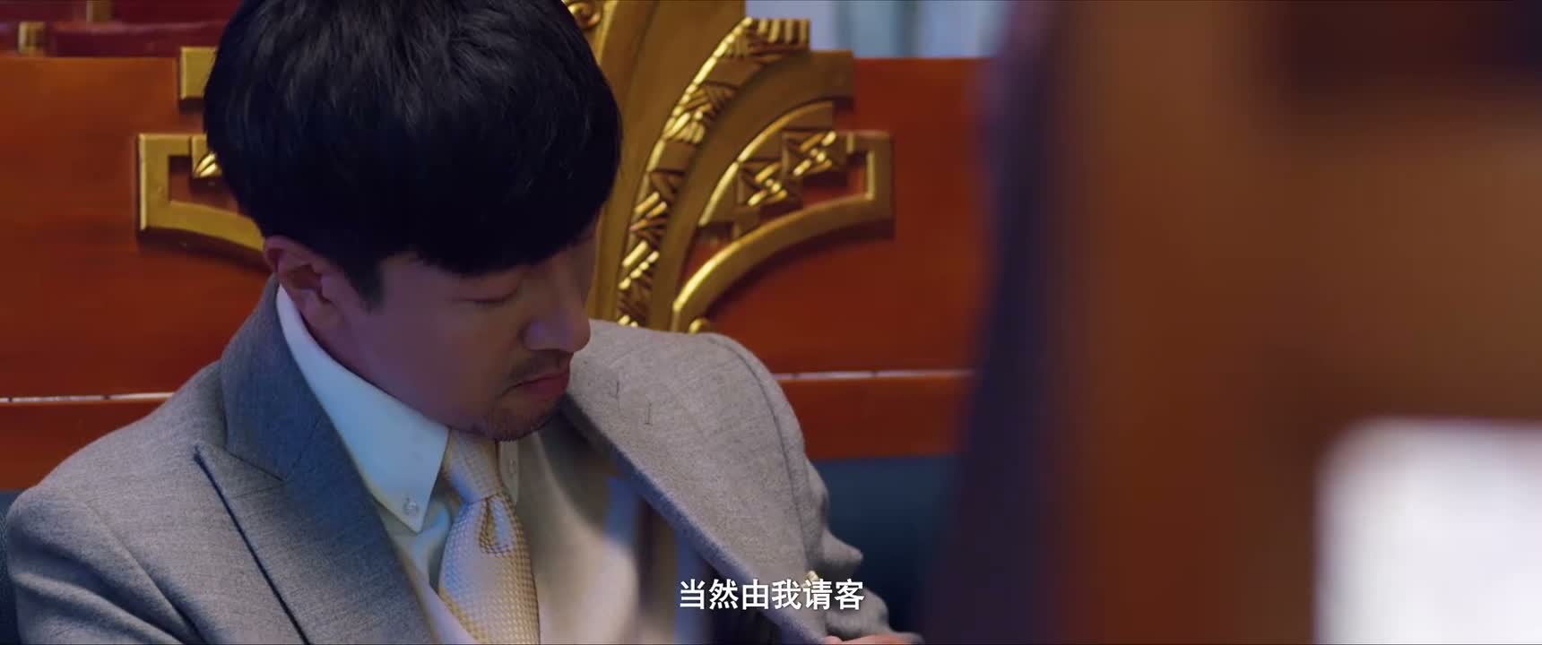 当然由我请客