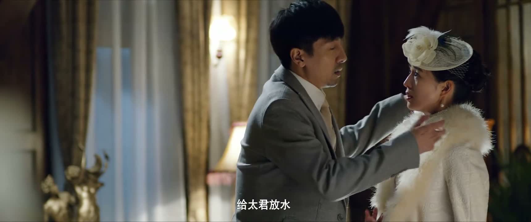 给太君放水