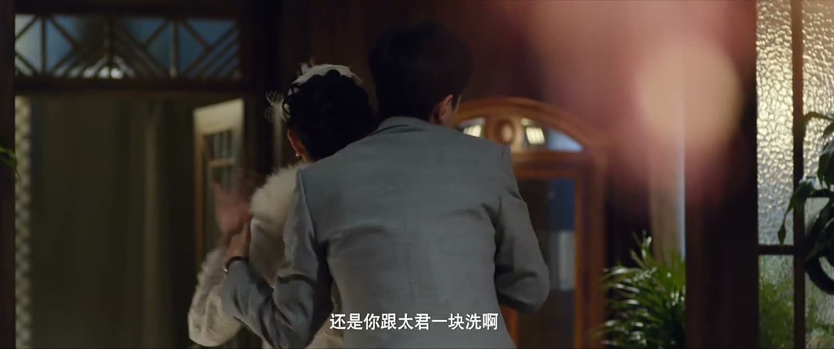 还是你跟太君一块洗啊