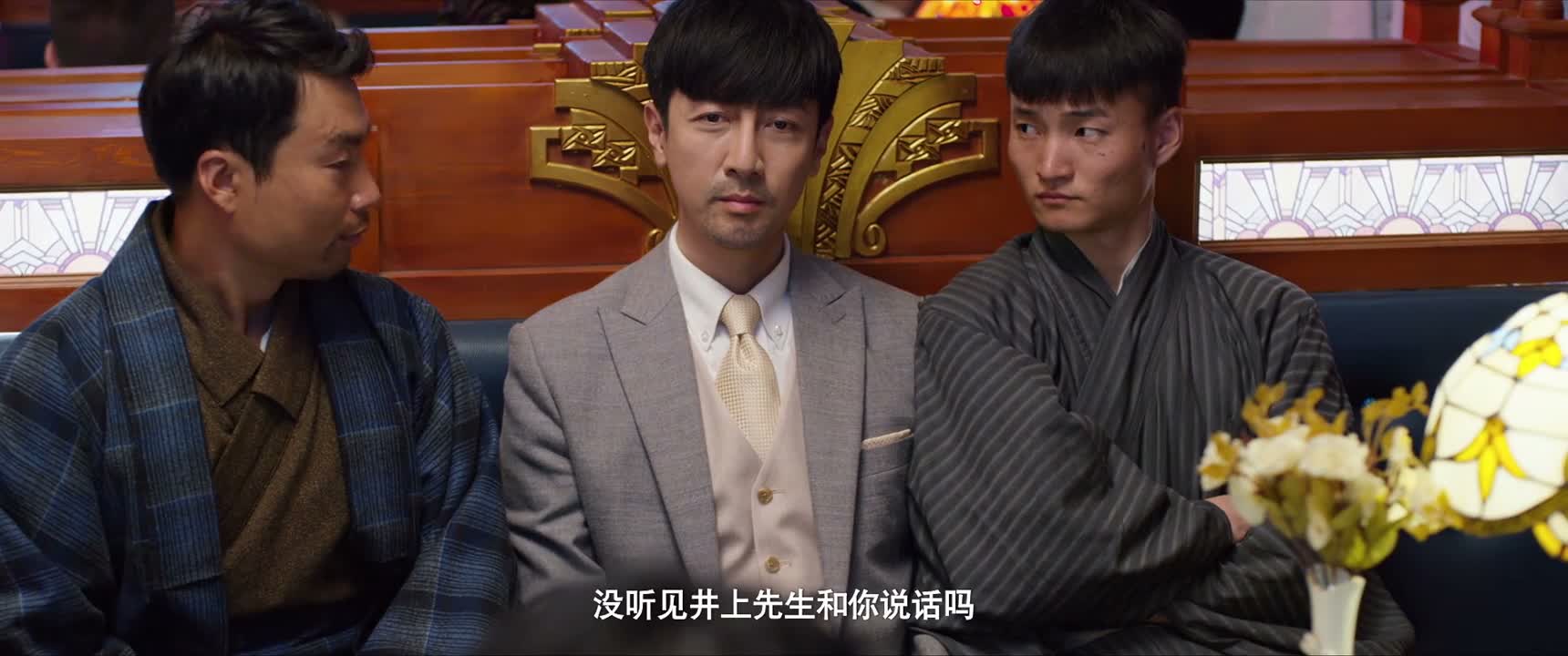 没听见井上先生和你说话吗