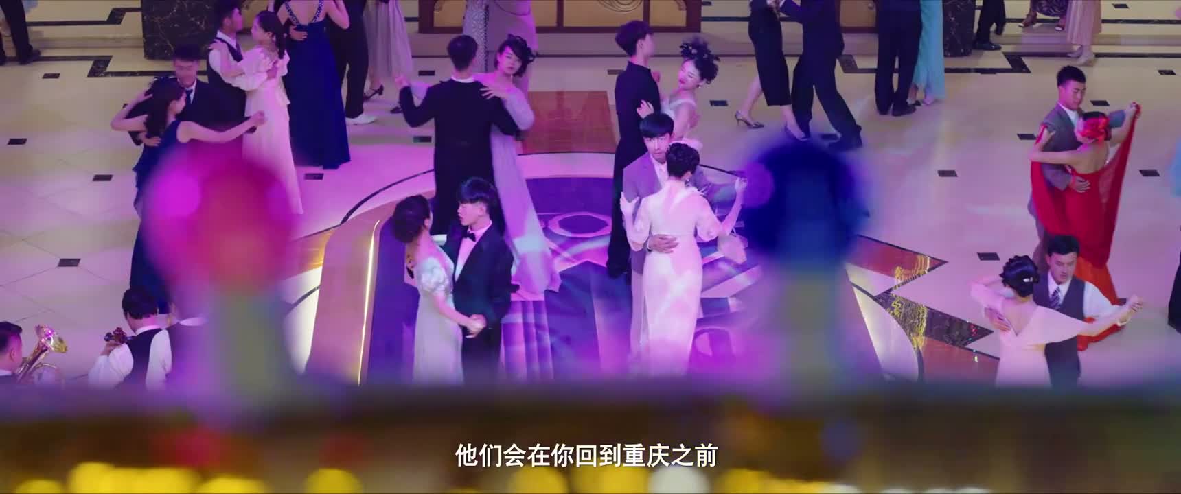 他们会在你回到重庆之前
