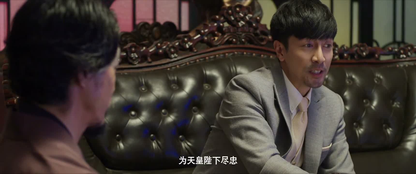 为天皇陛下尽忠