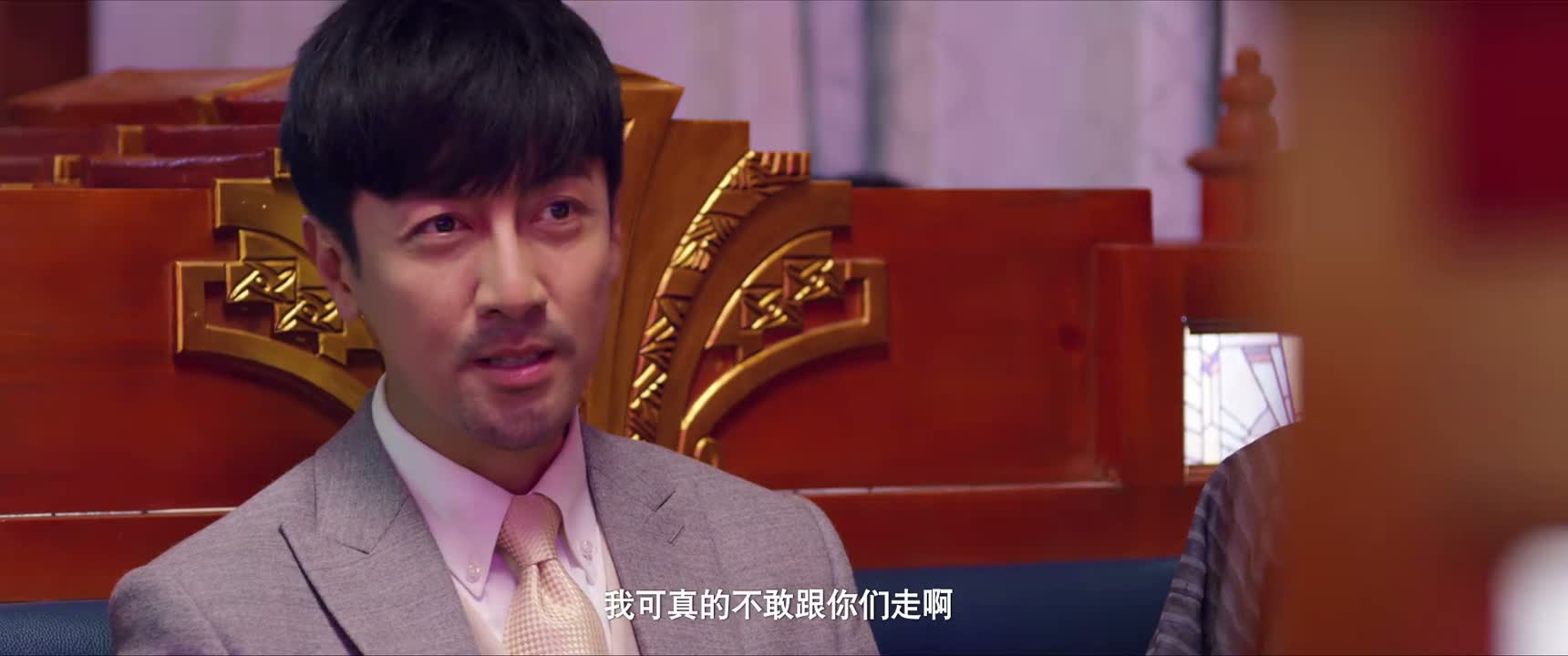 我可真的不敢跟你们走啊