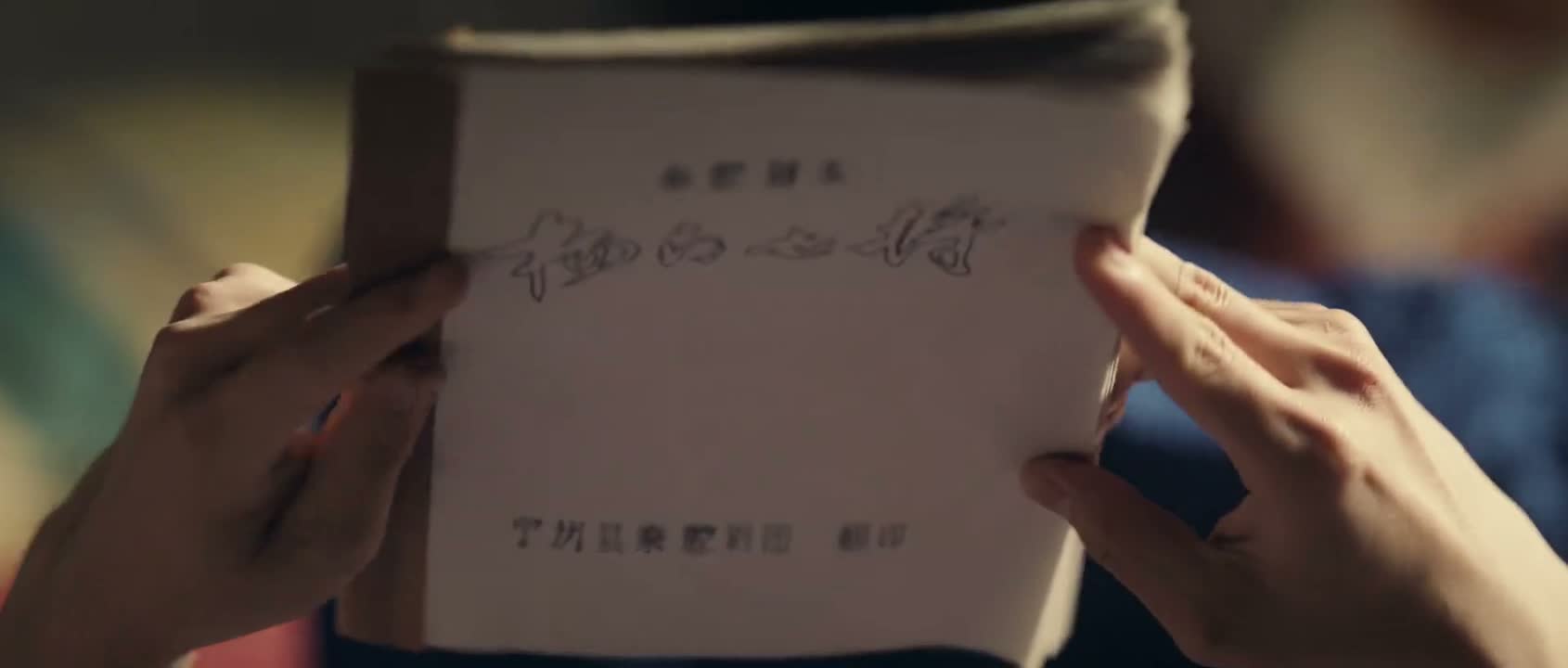 我知道嘛 咋了嘛