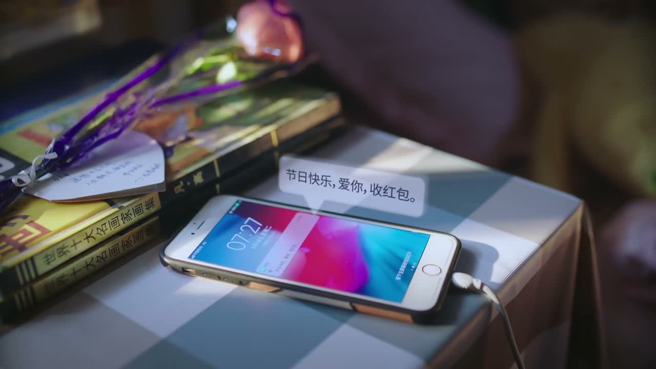 爱你 收红包
