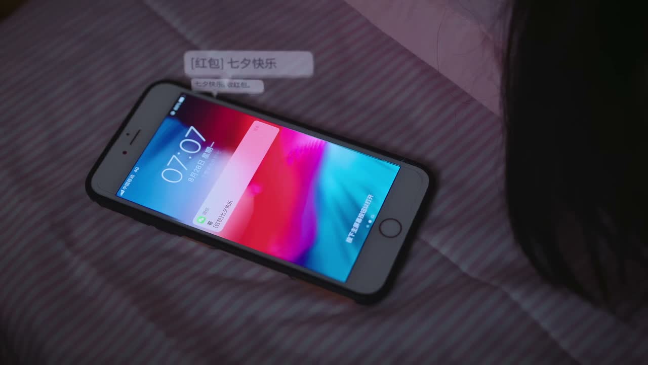 七夕快乐 收红包