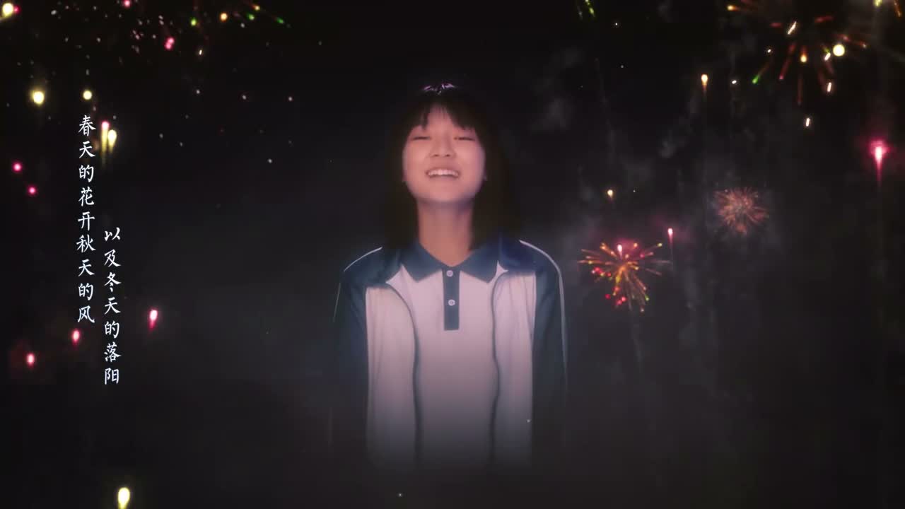 任小名 你是最棒的