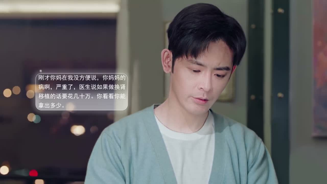你妈妈的病啊 严重了