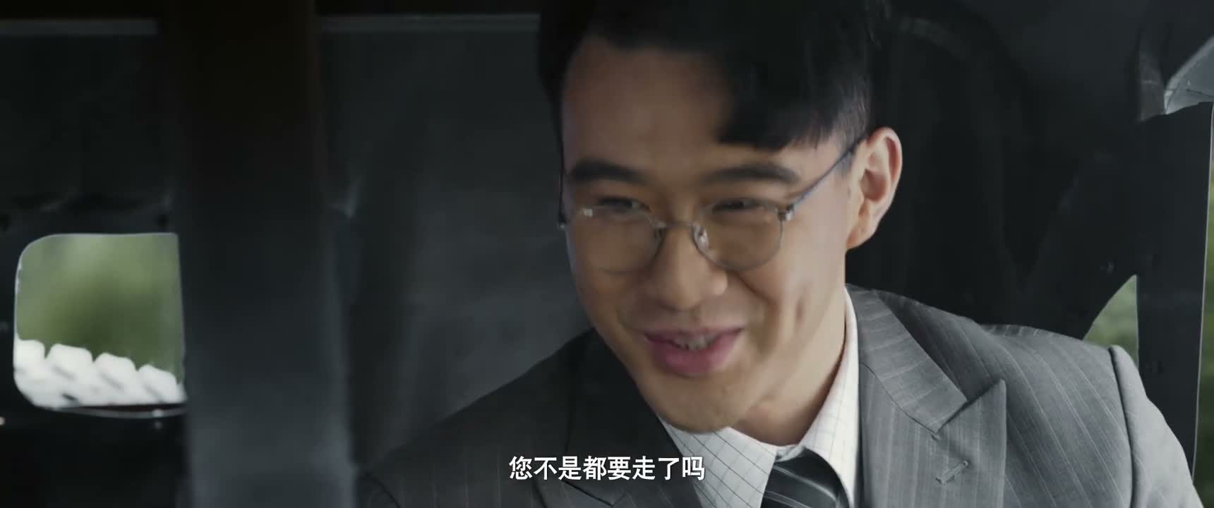 您不是都要走了吗