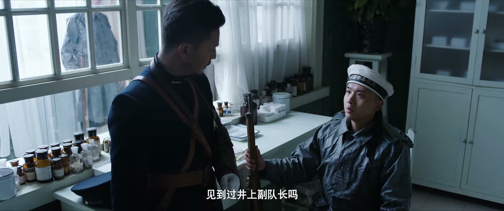 见到过井上副队长吗