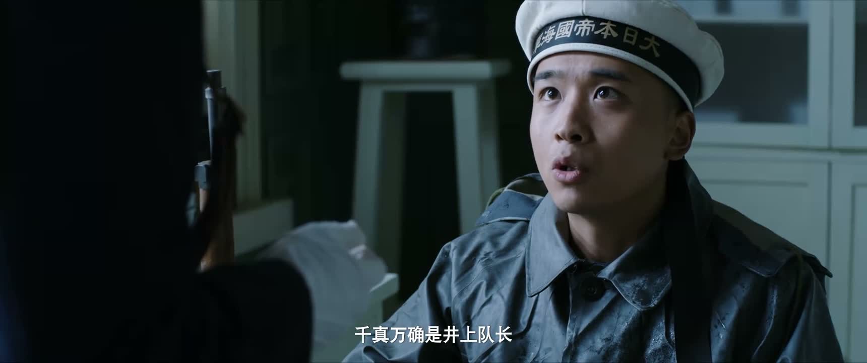千真万确是井上队长