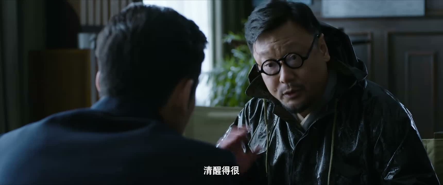 清醒得很