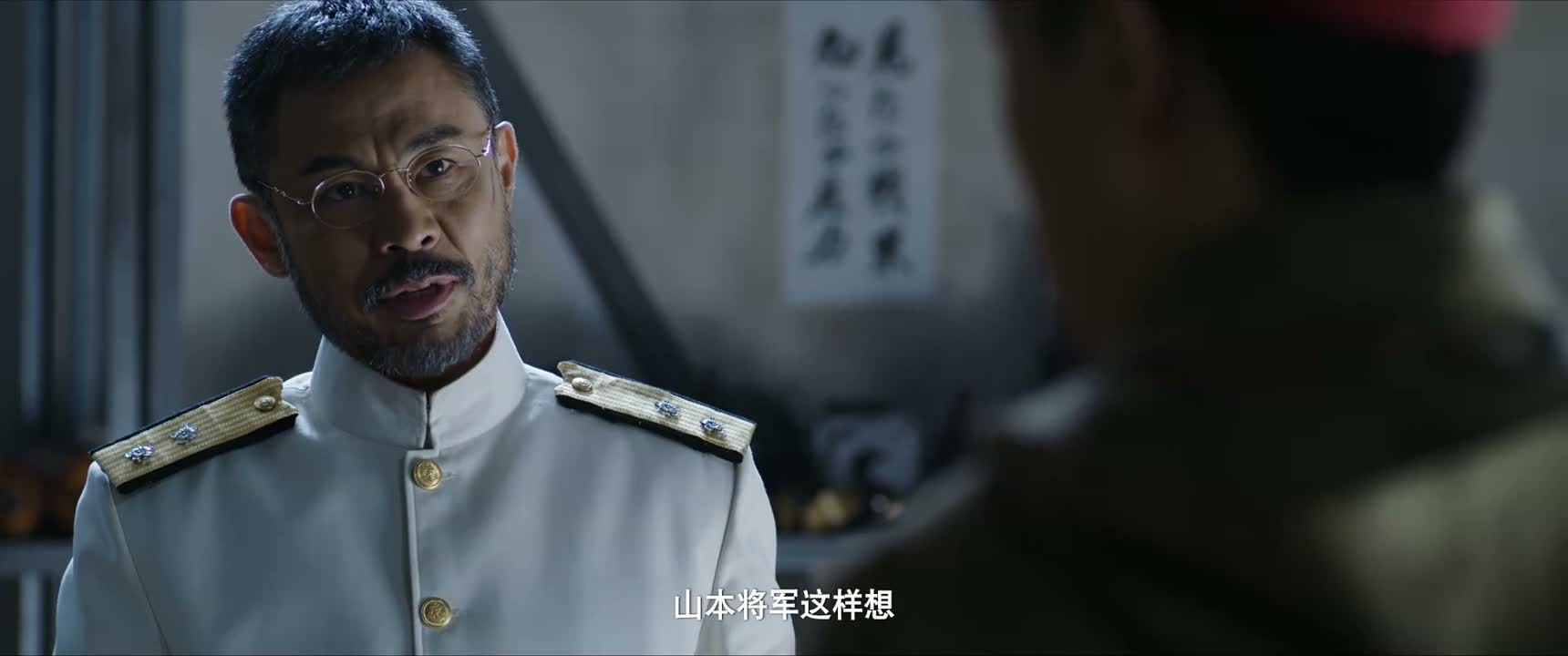 山本将军这样想