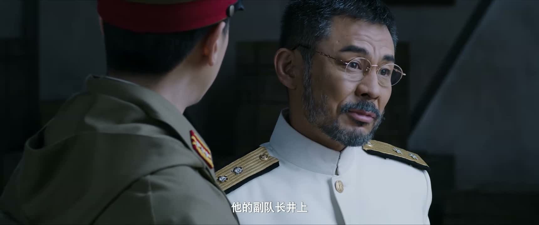 他的副队长井上