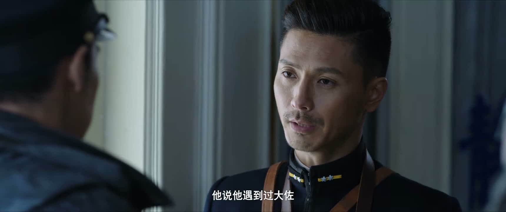 他说他遇到过大佐