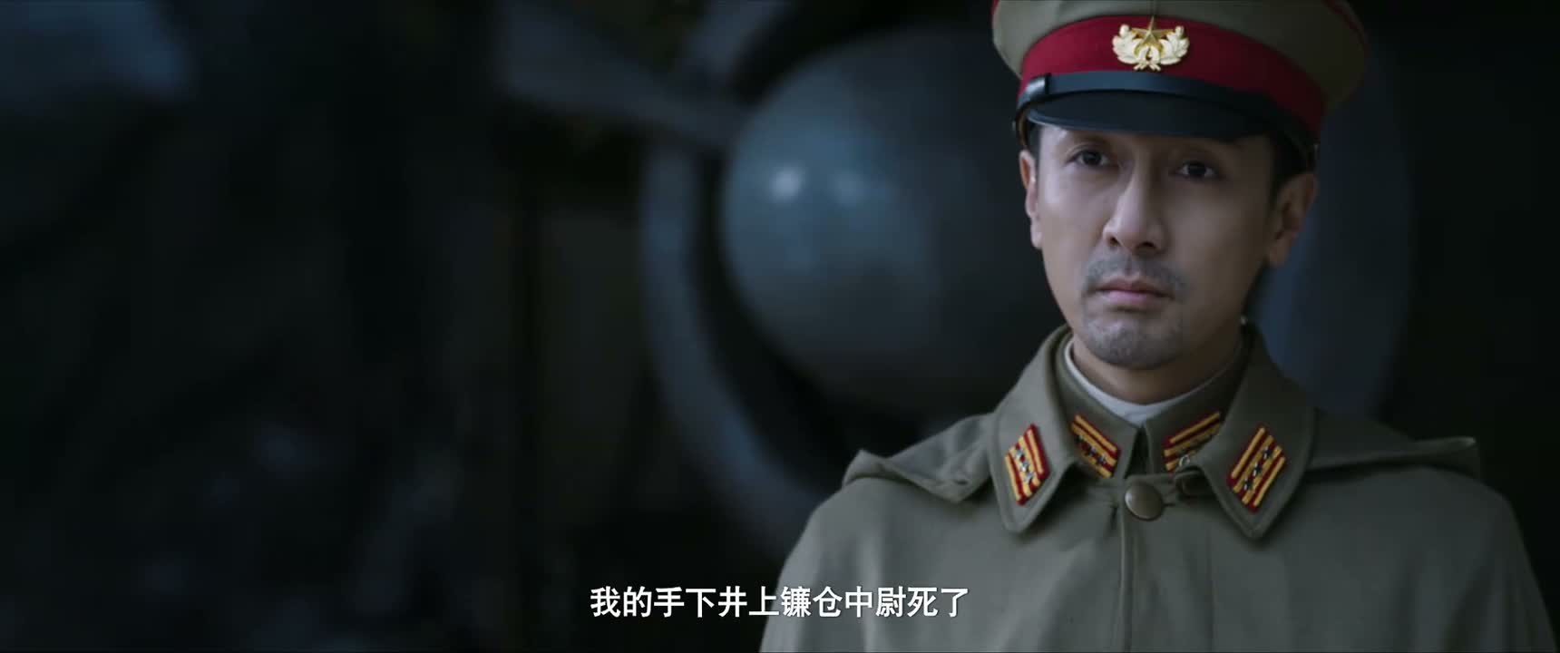 我的手下井上鎌仓中尉死了