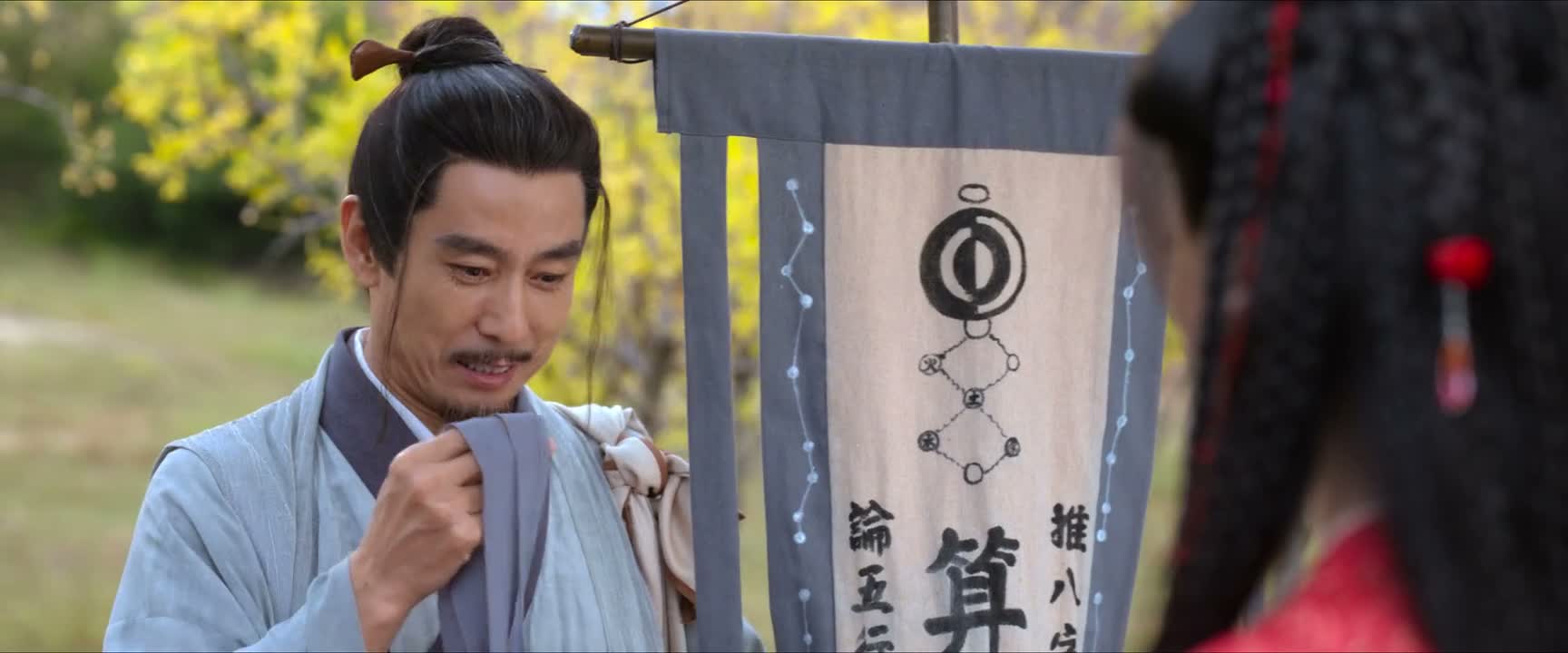 既然落到姑娘手里