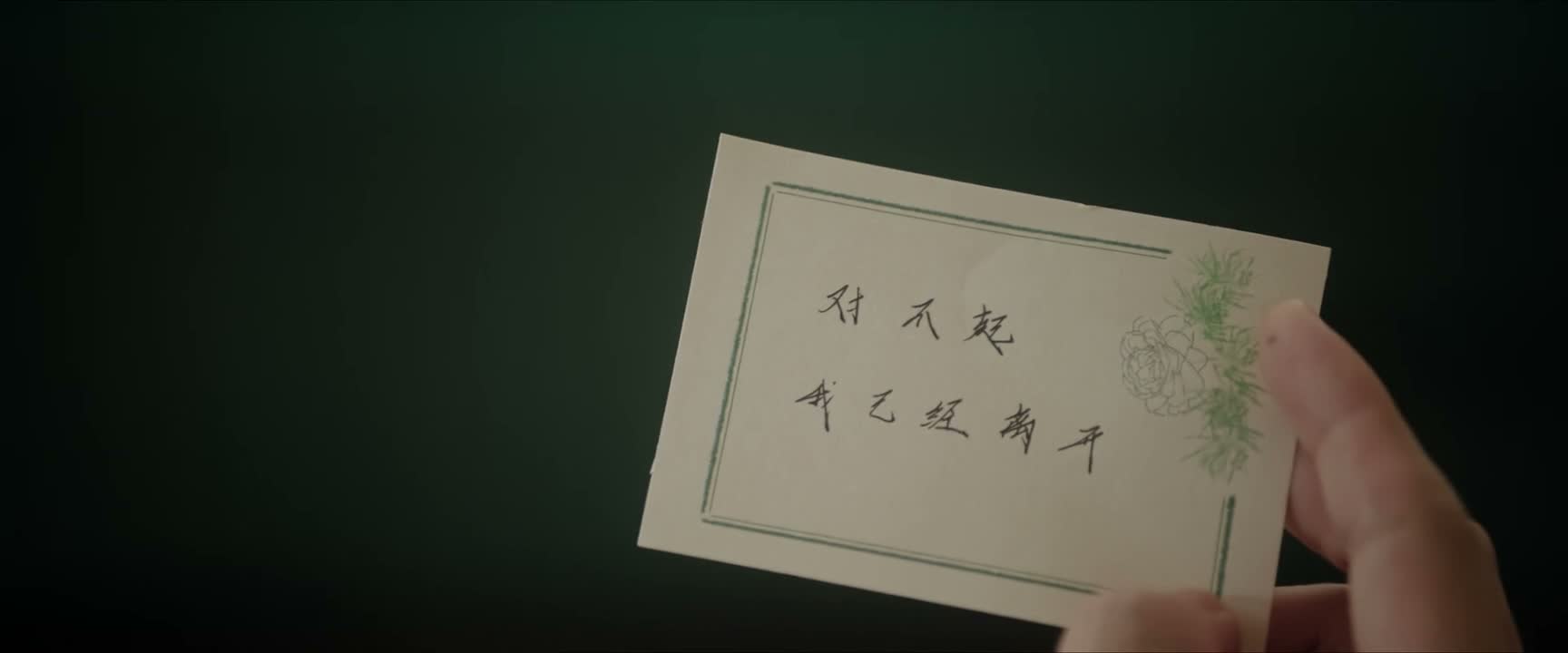 对不起 我已经离开