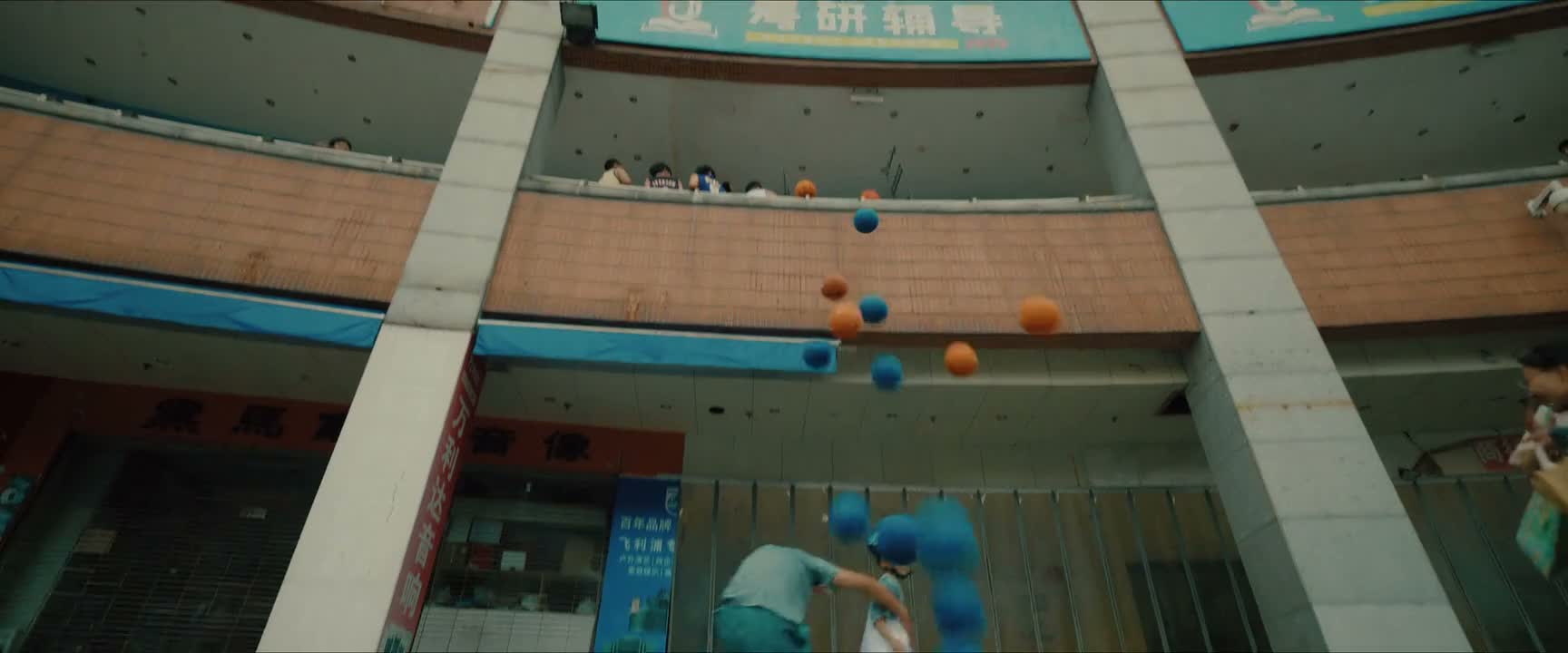 小心 我球 让一下