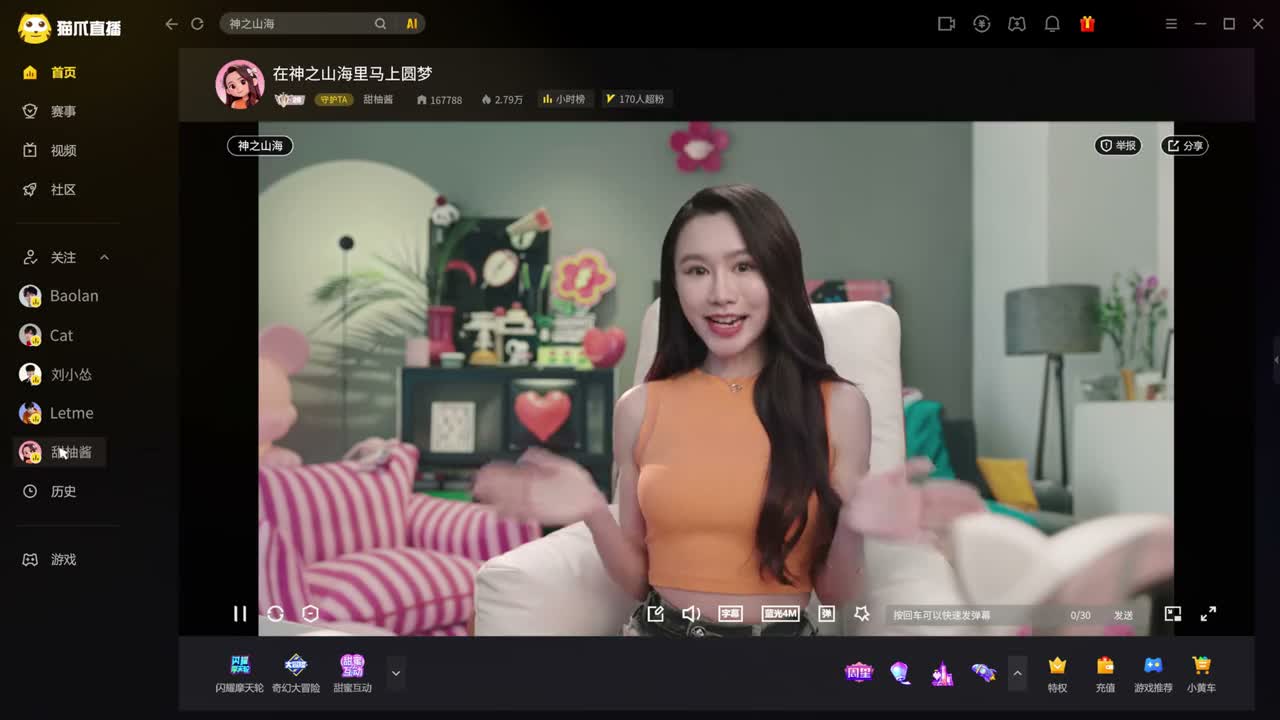 神之山海推出了许愿模式 和马上圆梦联动