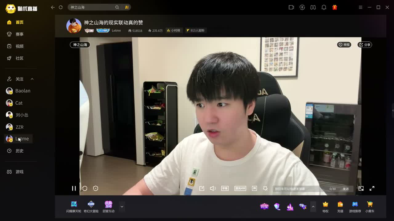神之山海这波现实联动太牛了