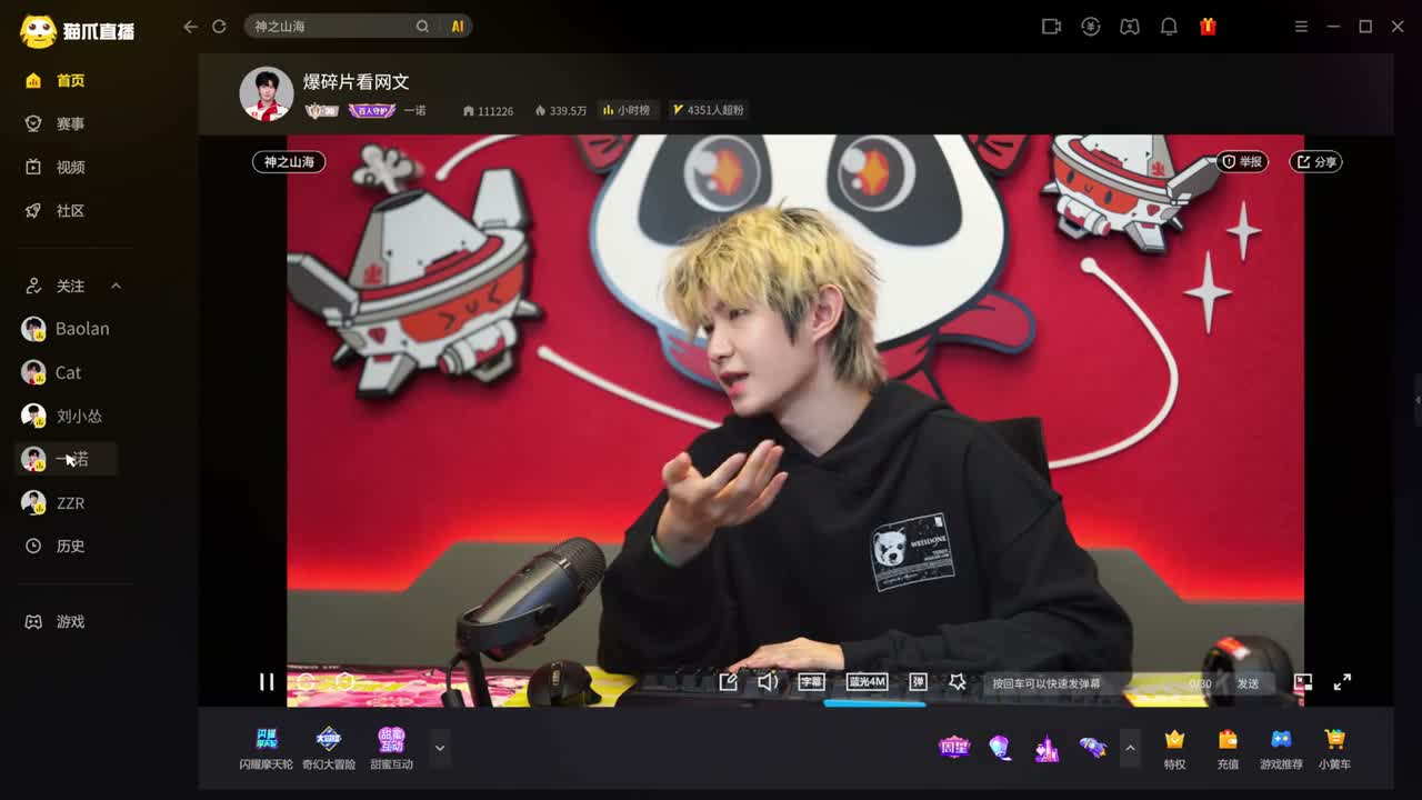 腾达这又是什么神操作 游戏里还能直接看网文