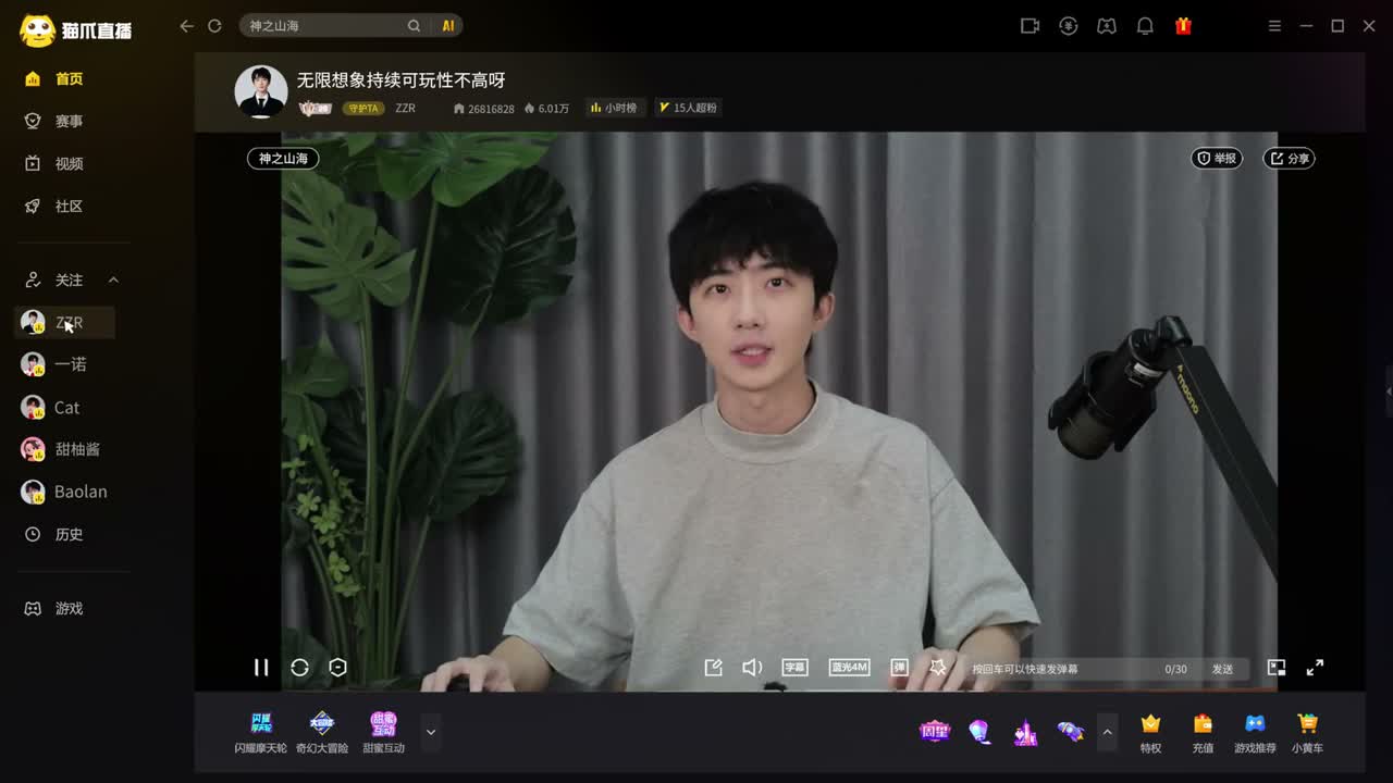 这个无限想象吧 一开始是挺好玩的
