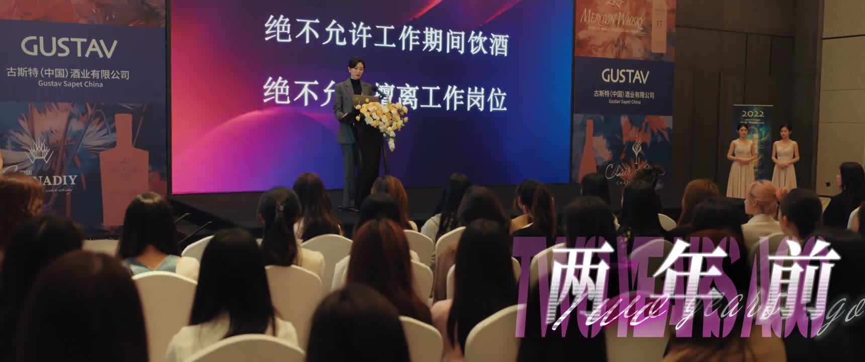 第一 工作期间绝不允许饮酒