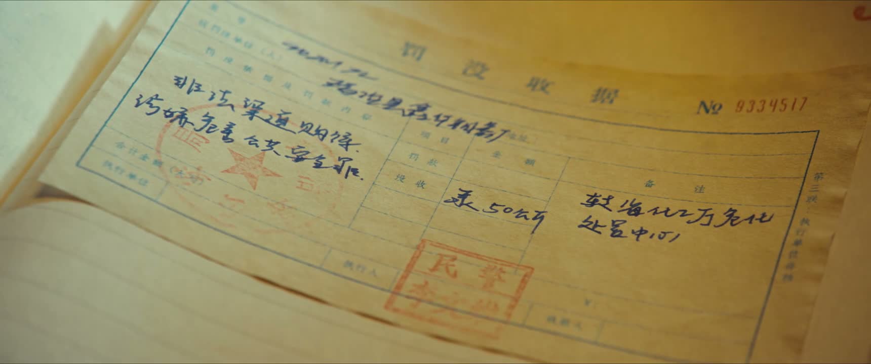 这数对不上啊