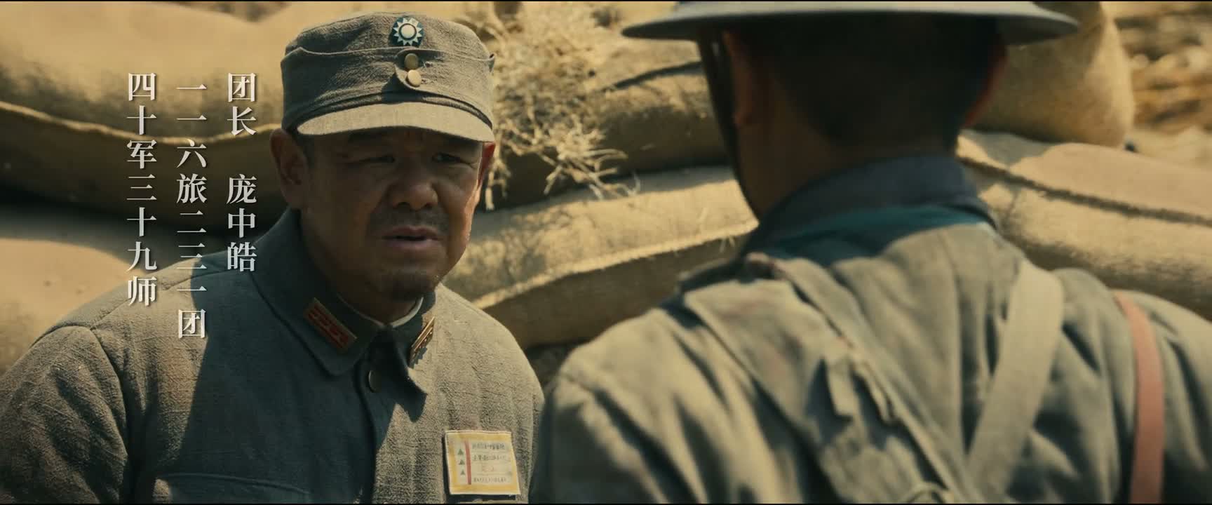 生怕鬼子不知道我是团长啊