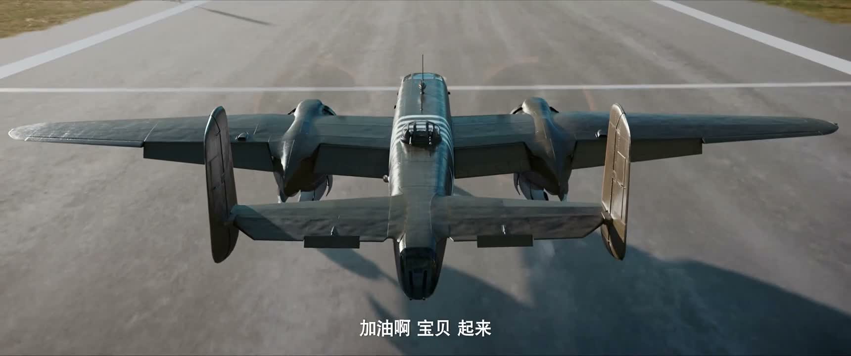 加油啊 宝贝 起来