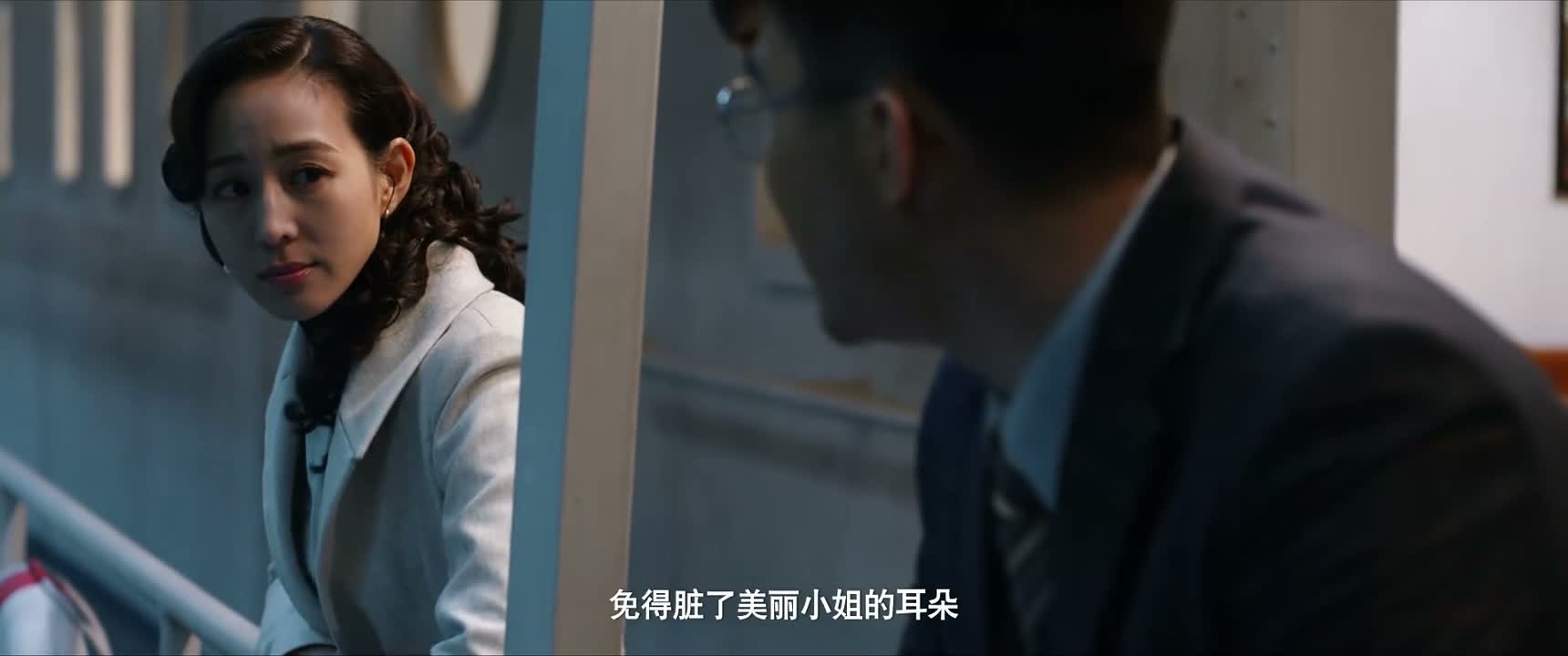 免得脏了美丽小姐的耳朵