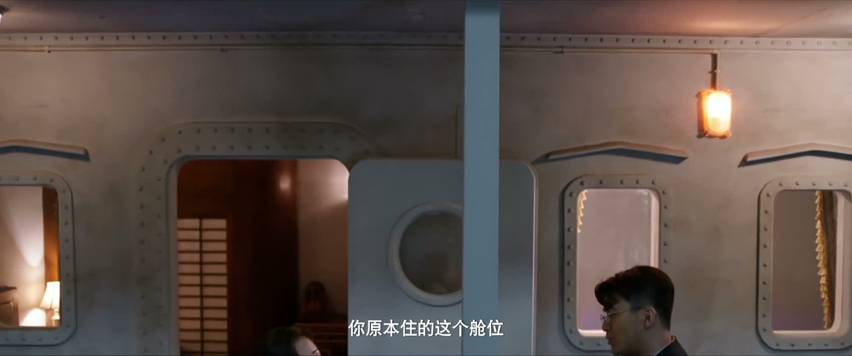 你原本住的这个舱位
