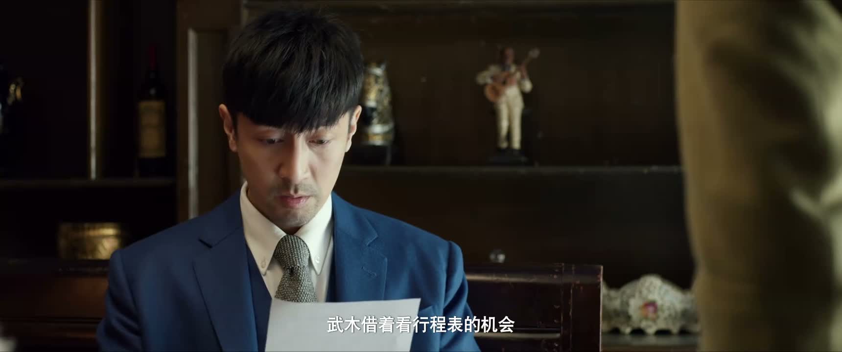 武木藉着看行程表的机会