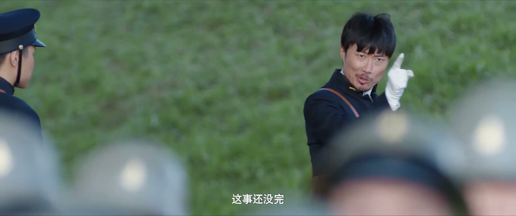 这事还没完