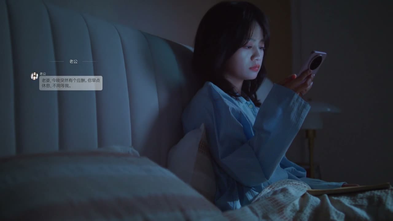 你早点休息 不用等我
