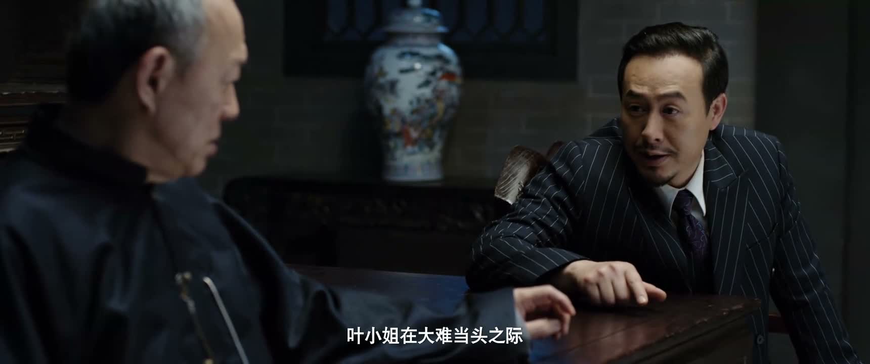 叶小姐在大难当头之际