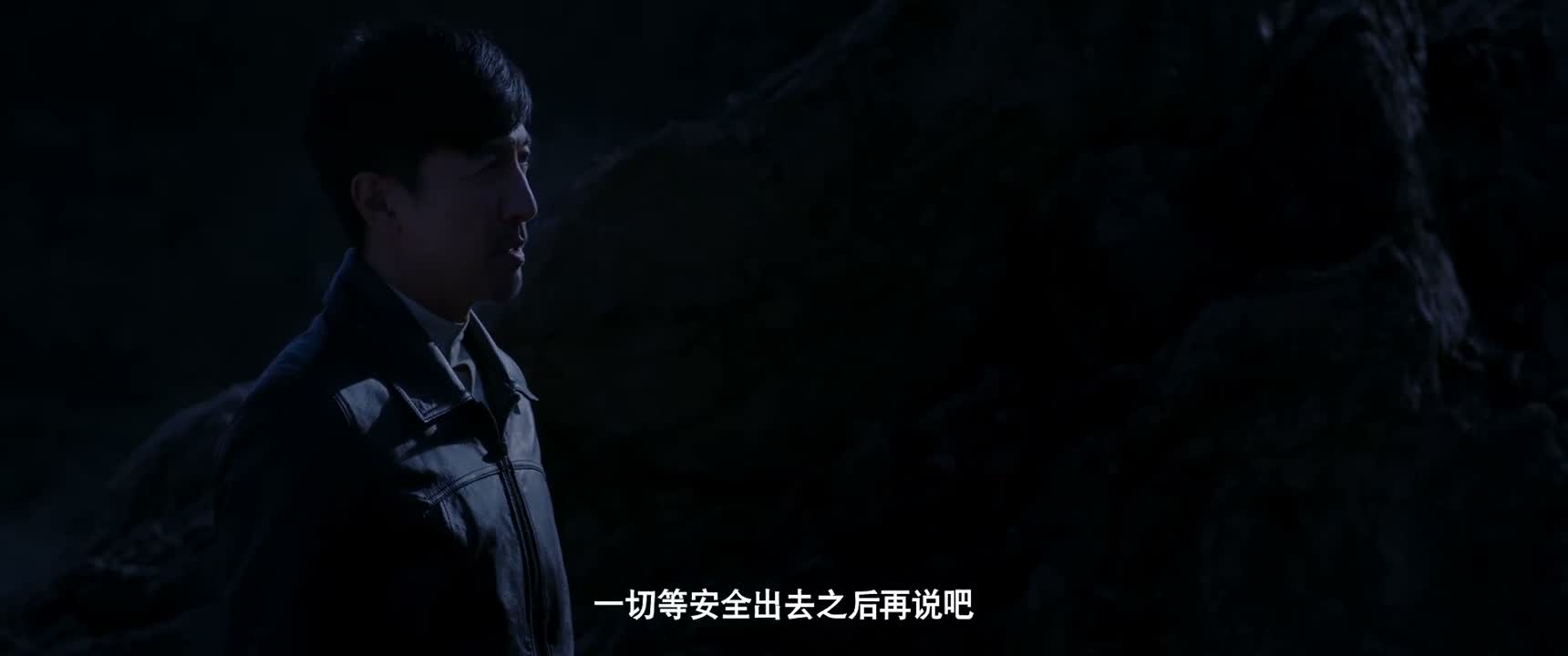 一切等安全出去之後再说吧