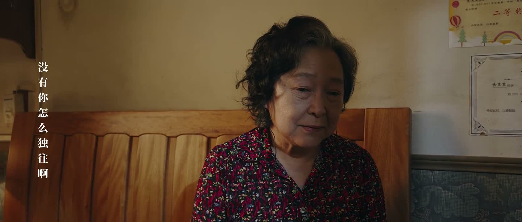 还有说不出口的爱和痛