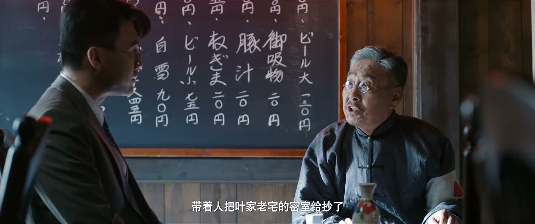 带着人把叶家老宅的密室给抄了