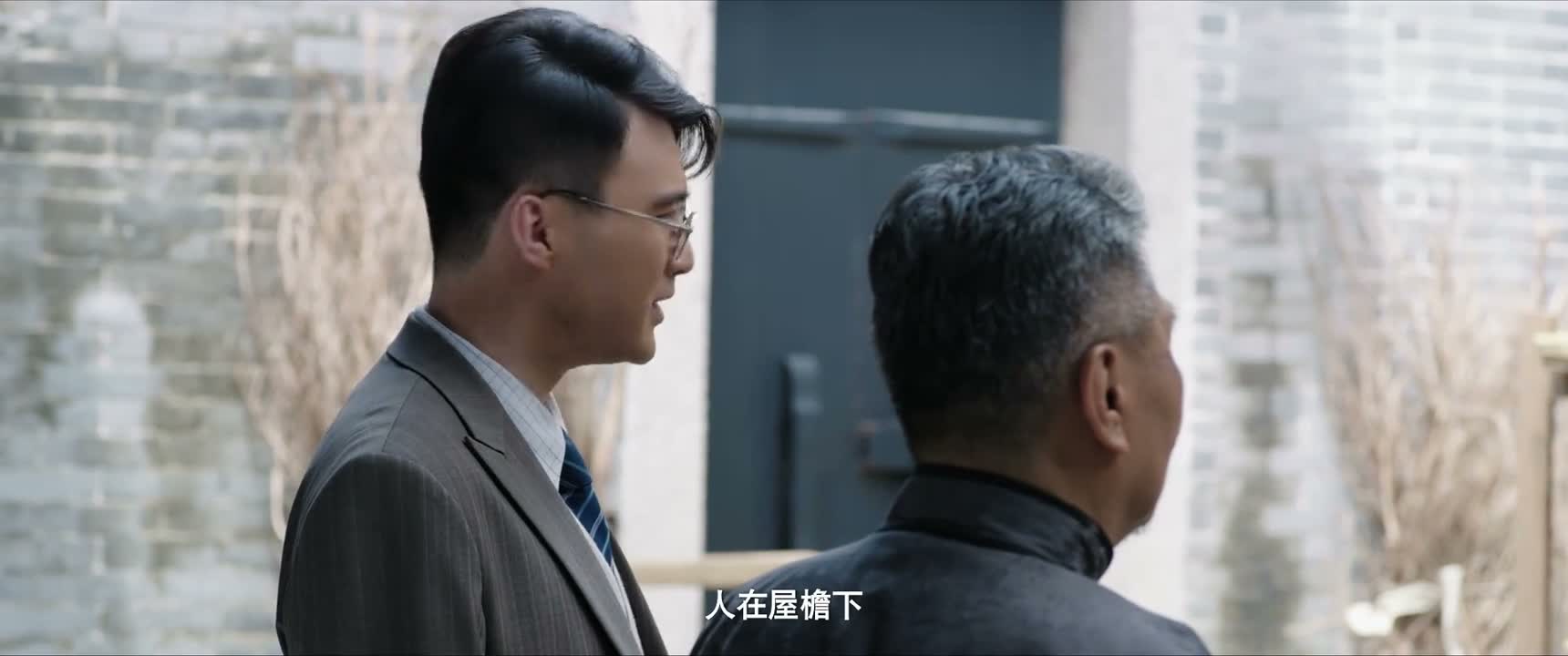 人在屋檐下