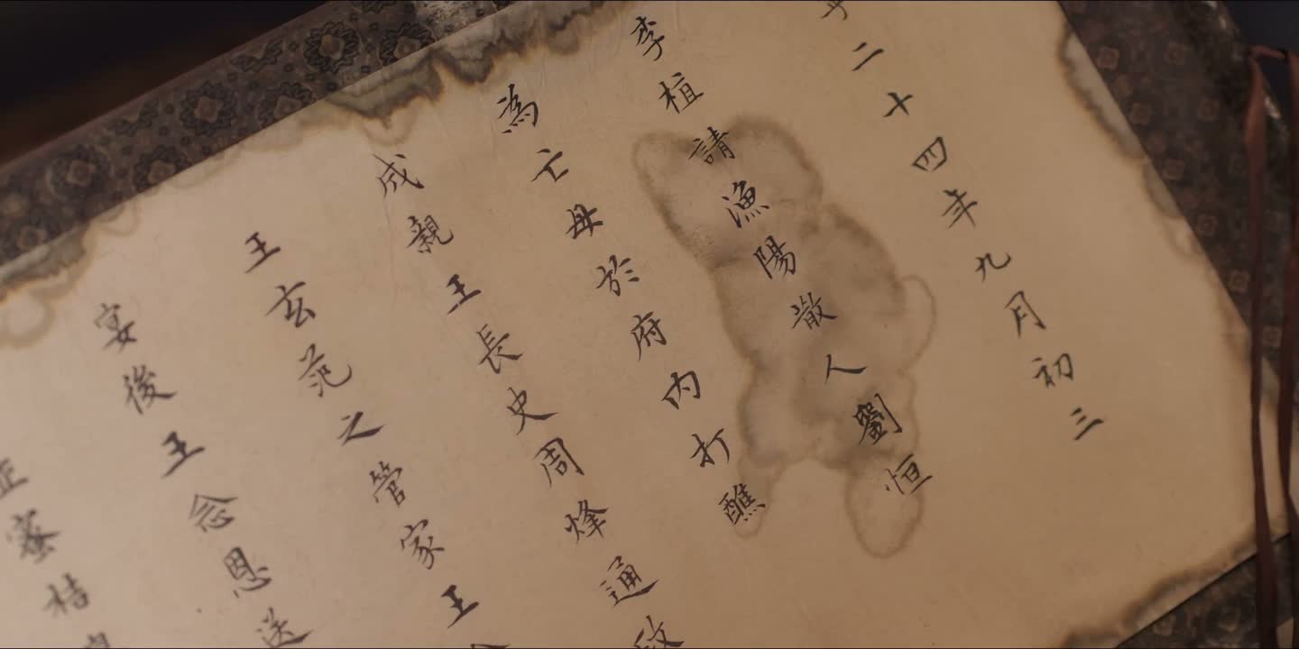 这个渔阳散人 是什么人