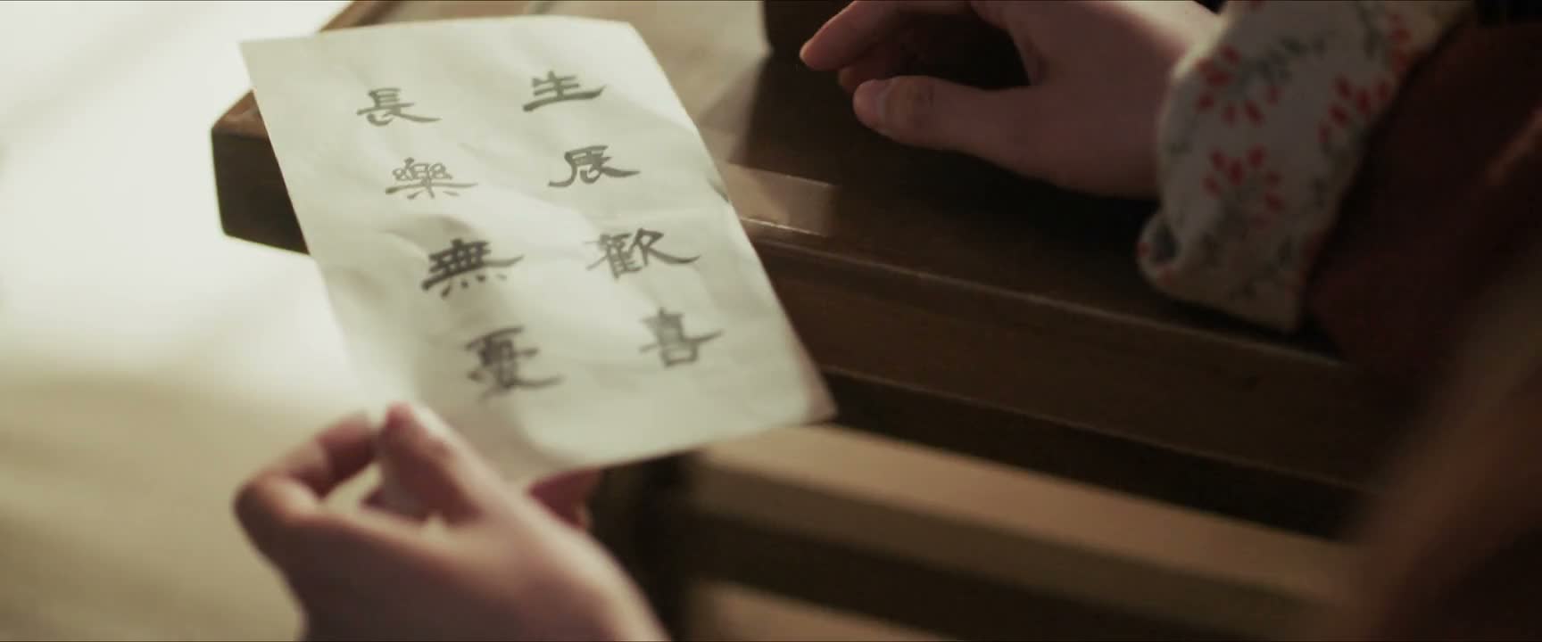 生辰欢喜