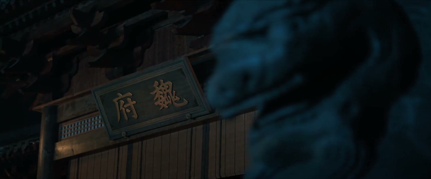 相爷 谢征未死
