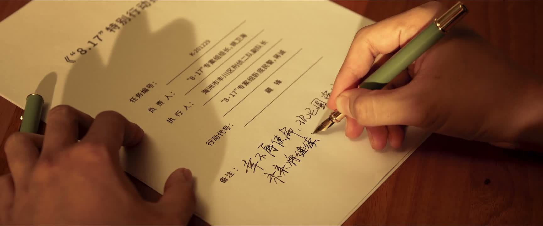 将永远忠于国家
