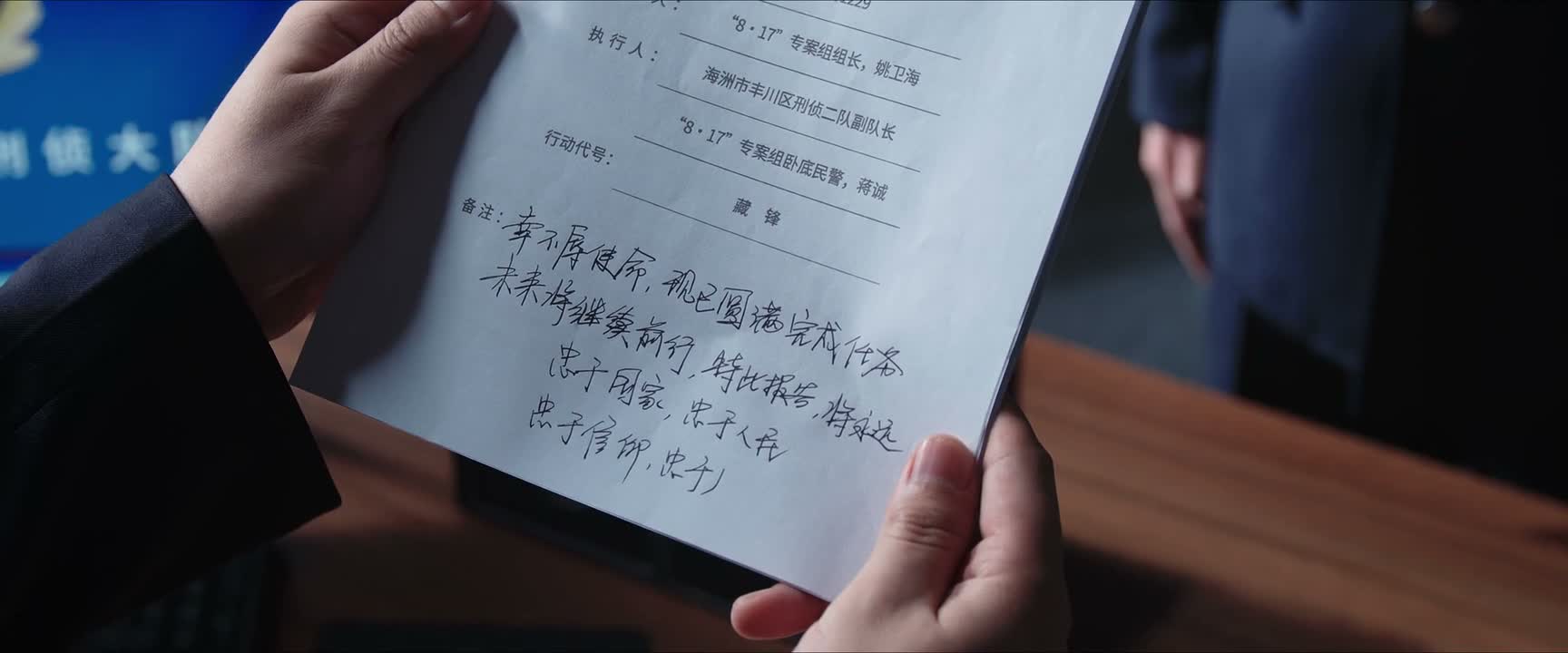 幸不辱使命