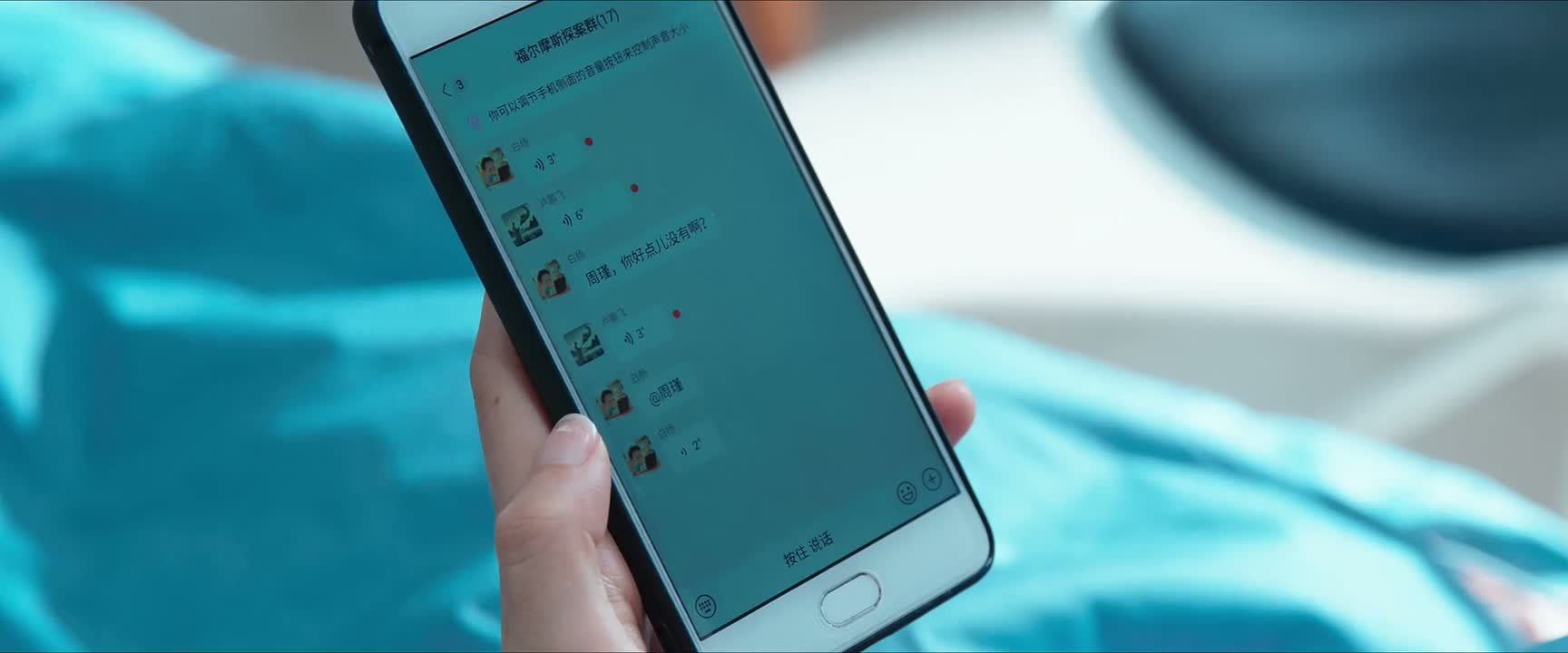 周瑾 怎么样了 好点没